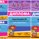 Вељко Каљевић – Кључар „Дјечијег царства“